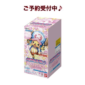バンダイ ONE PIECEカードゲーム エクストラブースター メモリアル メモリアルコレクション EB-01 1BOX分（箱開封・パック未開封）