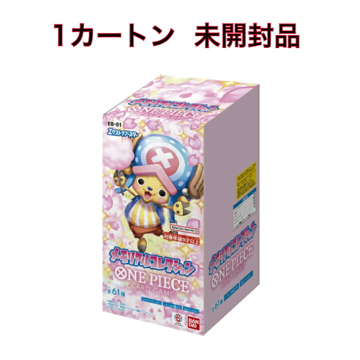 楽天市場】【カートン】 ONE PIECE カードゲーム エクストラブースター 