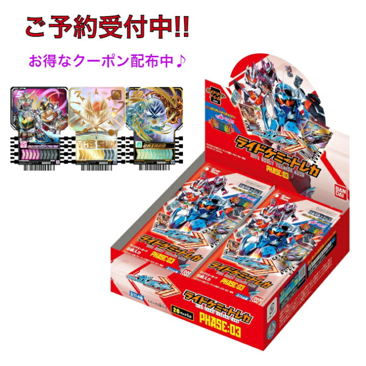 楽天市場】【限定クーポン】仮面ライダーガッチャード ライドケミー 