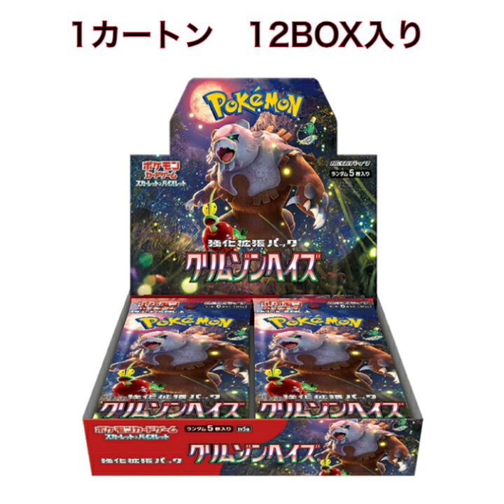 楽天市場】【カートン 未開封】ポケモンカードゲーム スカーレット 
