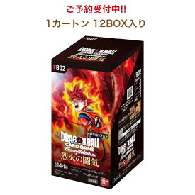 ドラゴンボールスーパーカードゲーム フュージョンワールド ブースターパック 烈火の闘気 FB02 1カートン 12BOX入り