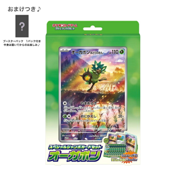楽天市場】【おまけ付き】ポケモンカードゲーム スカーレット 