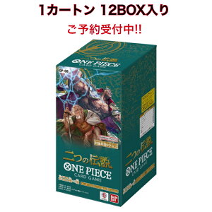 ワンピースカード 2つの伝説 BOXの人気商品・通販・価格比較 - 価格.com