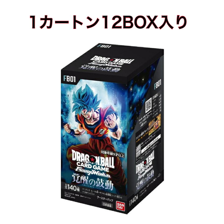 楽天市場】ドラゴンボールスーパーカードゲーム フュージョンワールド 