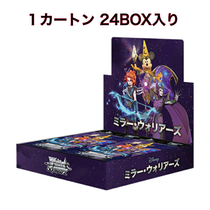 楽天市場】【カートン】ヴァイスシュヴァルツ ブースターパック Disney 