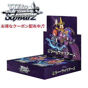 ブシロード ヴァイスシュヴァルツ ブースターパック Disney ミラー 