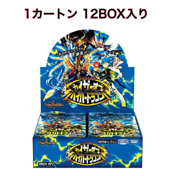 楽天市場】デュエル・マスターズ TCG DM24-RP2 王道篇第2弾 「カイザー 