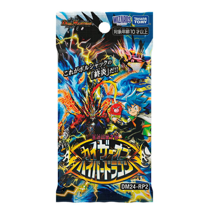 楽天市場】デュエル・マスターズ TCG DM24-RP2 王道篇第2弾 「カイザー 