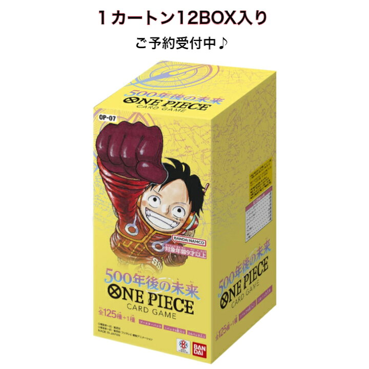 楽天市場】【カートン】 ONE PIECE カードゲーム 500年後の未来 OP-07 