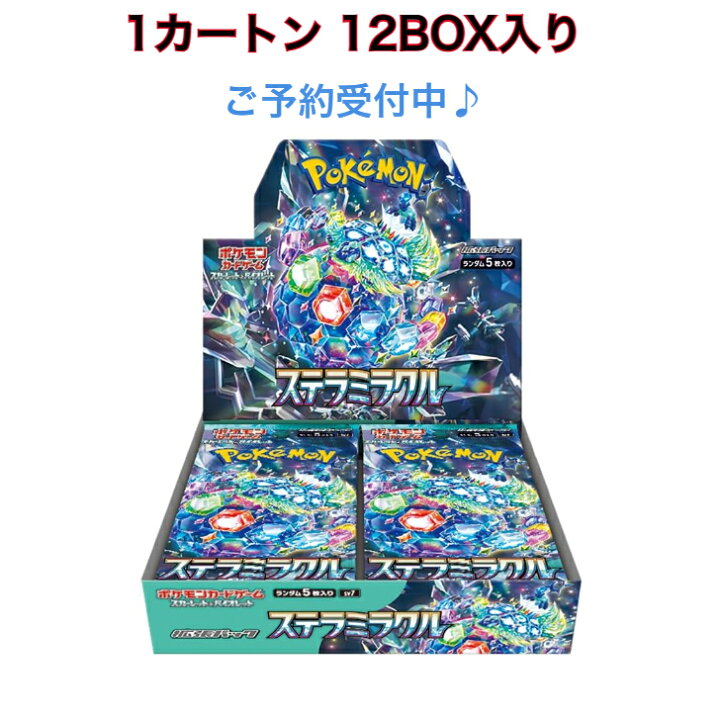楽天市場】ポケモンカードゲーム スカーレット&バイオレット 拡張  