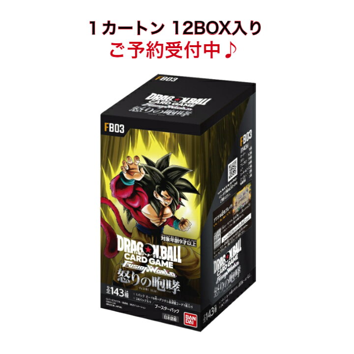 楽天市場】ドラゴンボールスーパーカードゲーム フュージョンワールド 