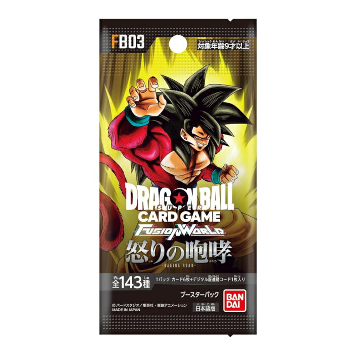 楽天市場】ドラゴンボールスーパーカードゲーム フュージョンワールド  