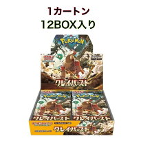 楽天市場】ポケモンカード クレイバースト（トレーディングカード 