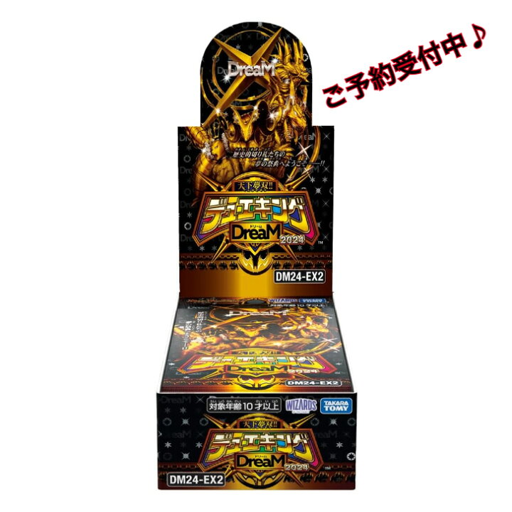 楽天市場】デュエル・マスターズ TCG DM24-EX2 天下夢双!! デュエ 