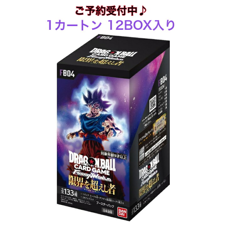 楽天市場】ドラゴンボールスーパーカードゲーム フュージョンワールド 