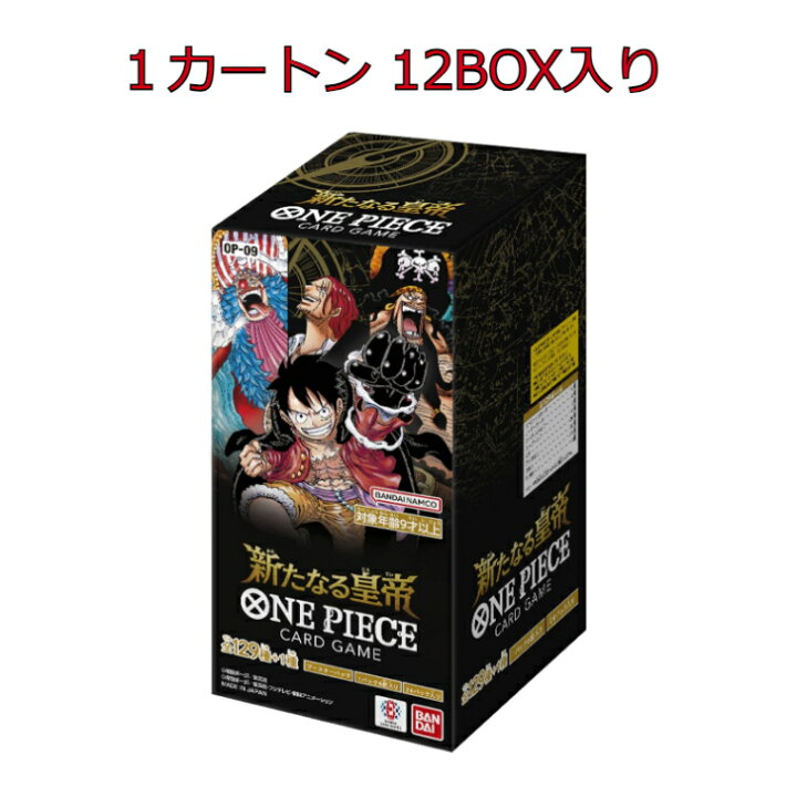 楽天市場】ONE PIECE カードゲーム ブースターパック 新たなる皇帝 