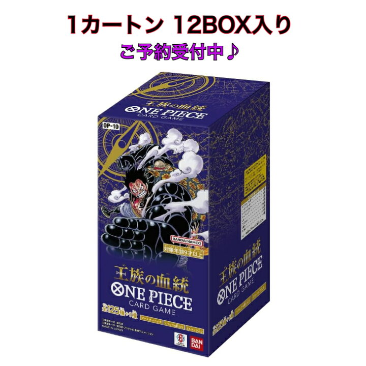 楽天市場】ONE PIECE カードゲーム ブースターパック 王族の血統 【OP 