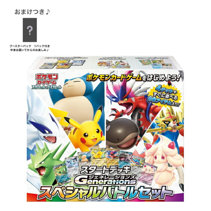 楽天市場】【おまけ付き】ポケモンカードゲーム スカーレット 
