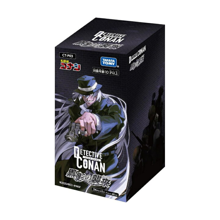 楽天市場】名探偵コナン TCG CT-P03 Case-Booster 03 黒影の襲来 