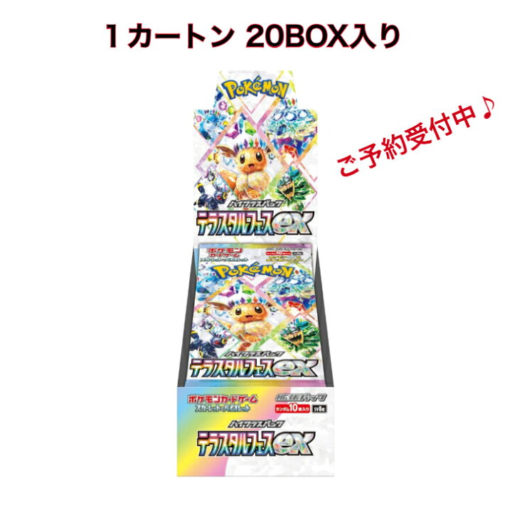 楽天市場】ポケモンカードゲーム スカーレット&バイオレット ハイ 