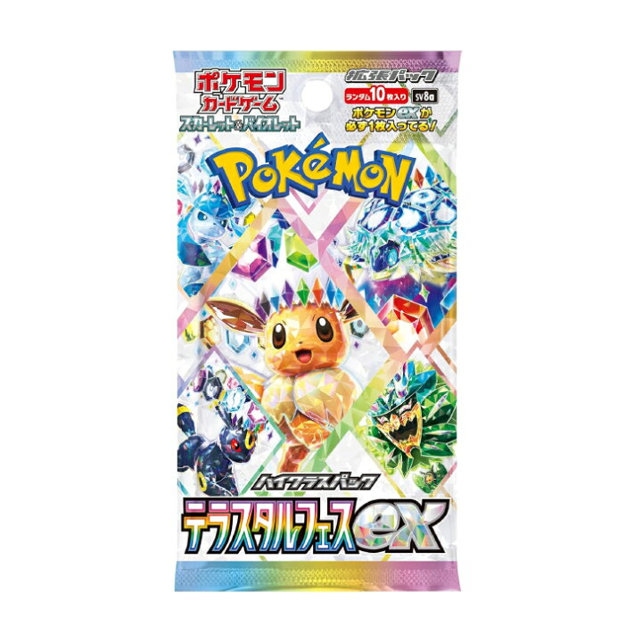 楽天市場】ポケモンカードゲーム スカーレット&バイオレット ハイ 