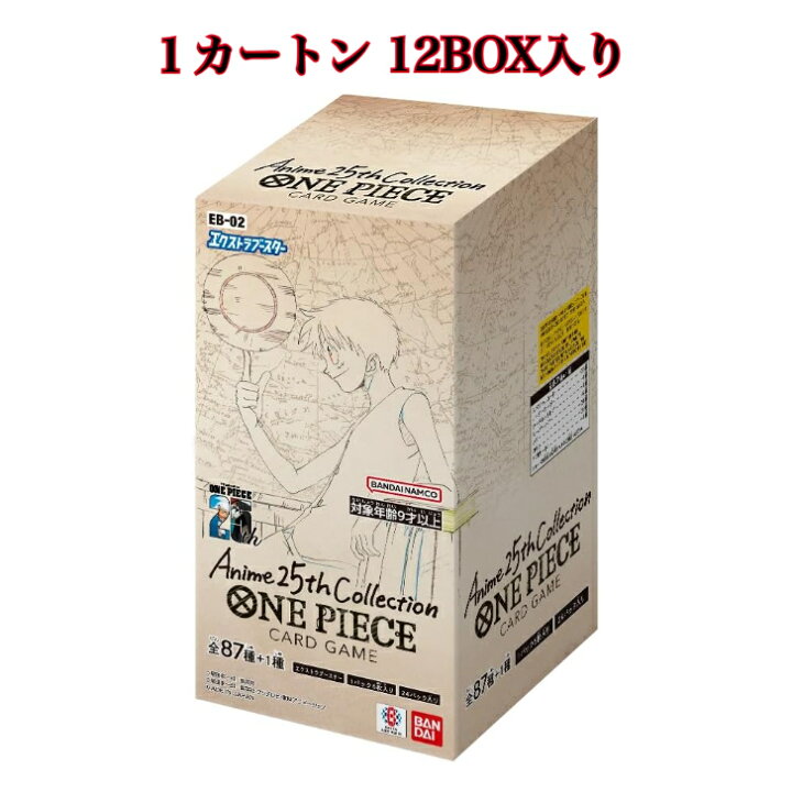 楽天市場】ONE PIECE カードゲーム エクストラブースター Anime25th 