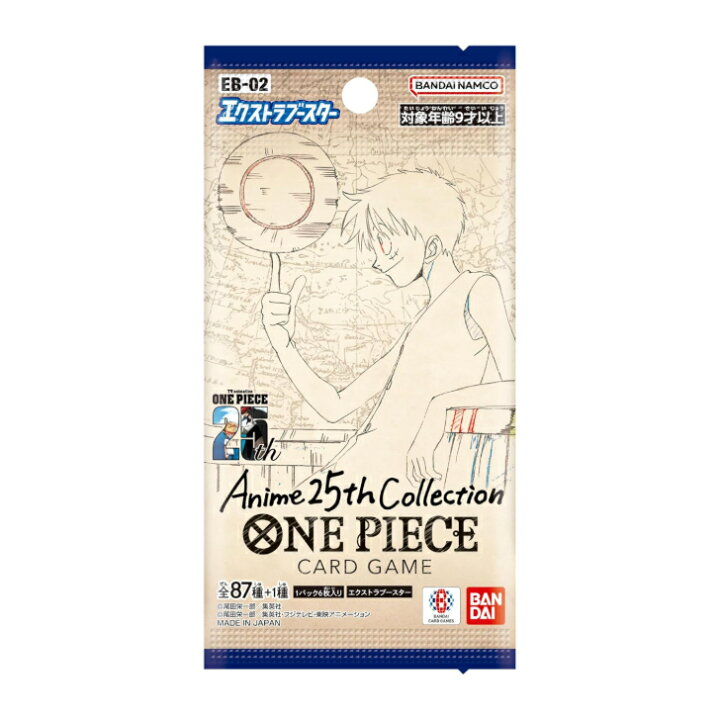 楽天市場】ONE PIECE カードゲーム エクストラブースター Anime25th 