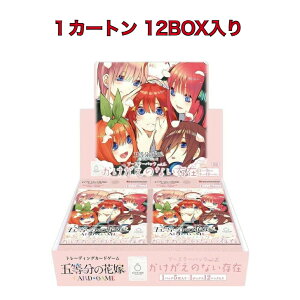 五等分の花嫁 カードゲーム ブースターパックvol.2の人気商品・通販 
