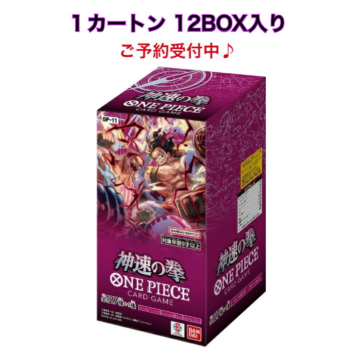 楽天市場】ONE PIECE カードゲーム ONE PIECEカードゲーム 神速の拳  