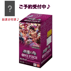 バンダイ ONE PIECEカードゲーム 神速の拳 OP-11 [BOX  