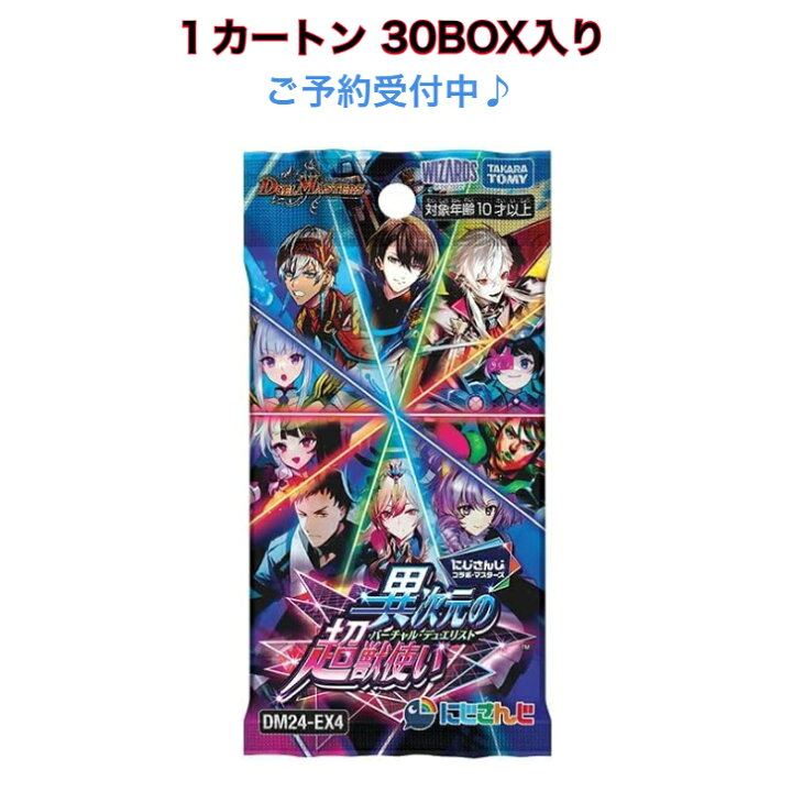 楽天市場】デュエル・マスターズ TCG にじさんじコラボ・マスターズ 