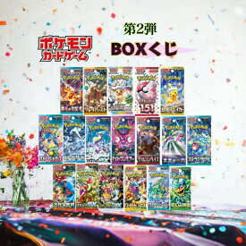 ポケモンカード BOXくじ 新品 未開封品 シュリンク付き 全77口