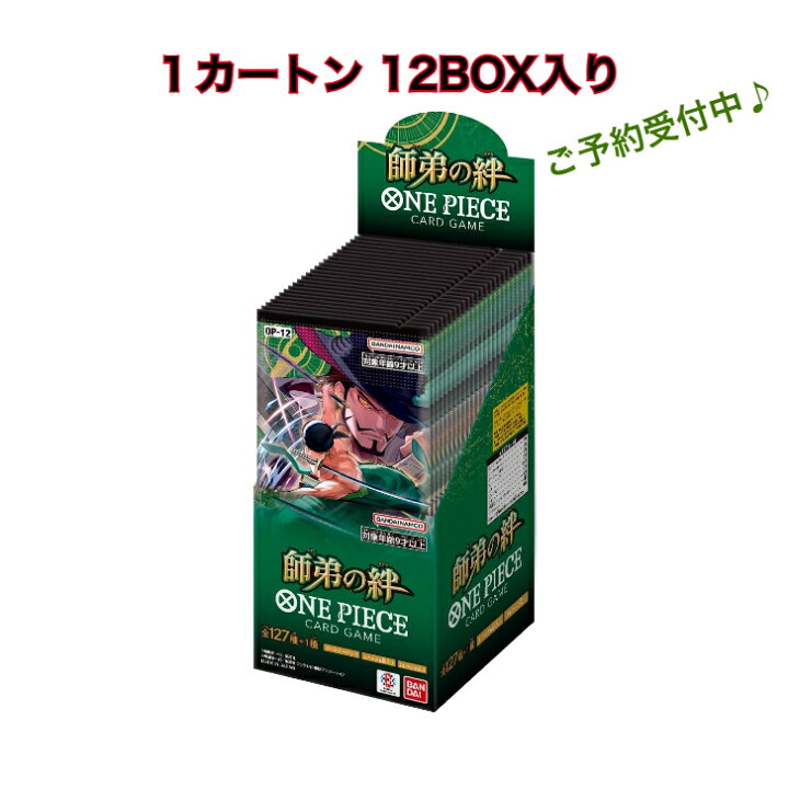 楽天市場】ONE PIECE カードゲーム 師弟の絆 【OP-12】 1カートン 