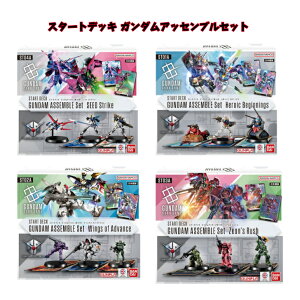 K_J[hQ[ X^[gfbL K_AbZuZbg Heroic Beginnings [ST01A] Wings of Advance [ST02A] Zeon's Rush [ST03A] SEED Strike [ST04A]