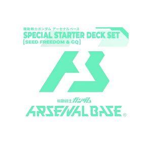 @mK_A[Zix[X SPECIAL STARTER DECK SET [SEED FREEDOM & GQ]
