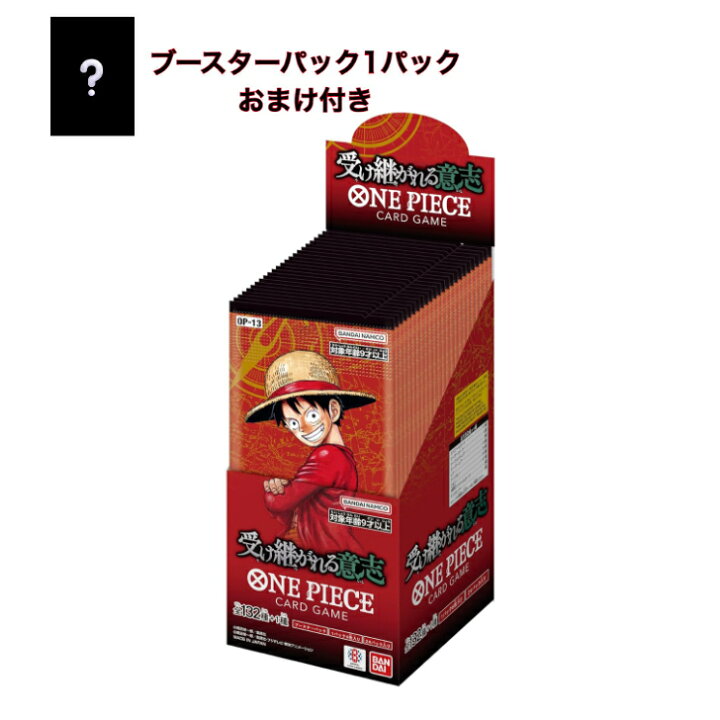 楽天市場】ONE PIECEカードゲーム 受け継がれる意志 OP-13 BOX 24 