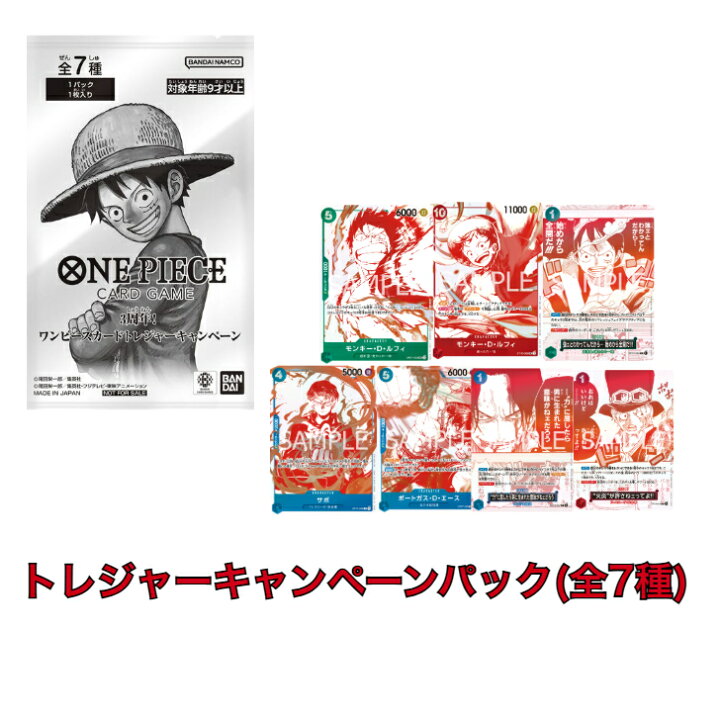 楽天市場】【数量限定】ONE PIECEカードゲーム 3周年！ワンピース 