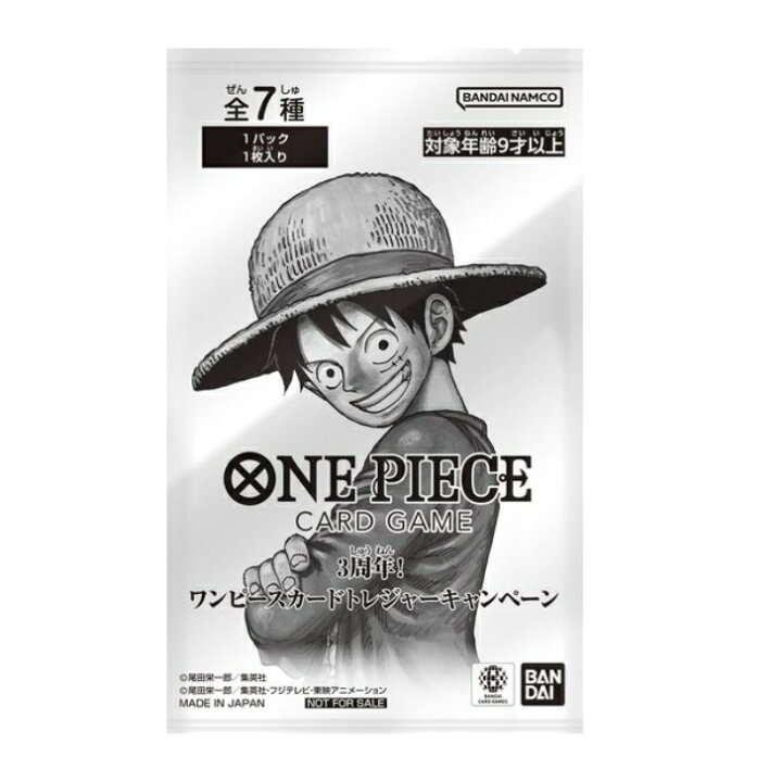 楽天市場】【数量限定】ONE PIECEカードゲーム 3周年！ワンピース 