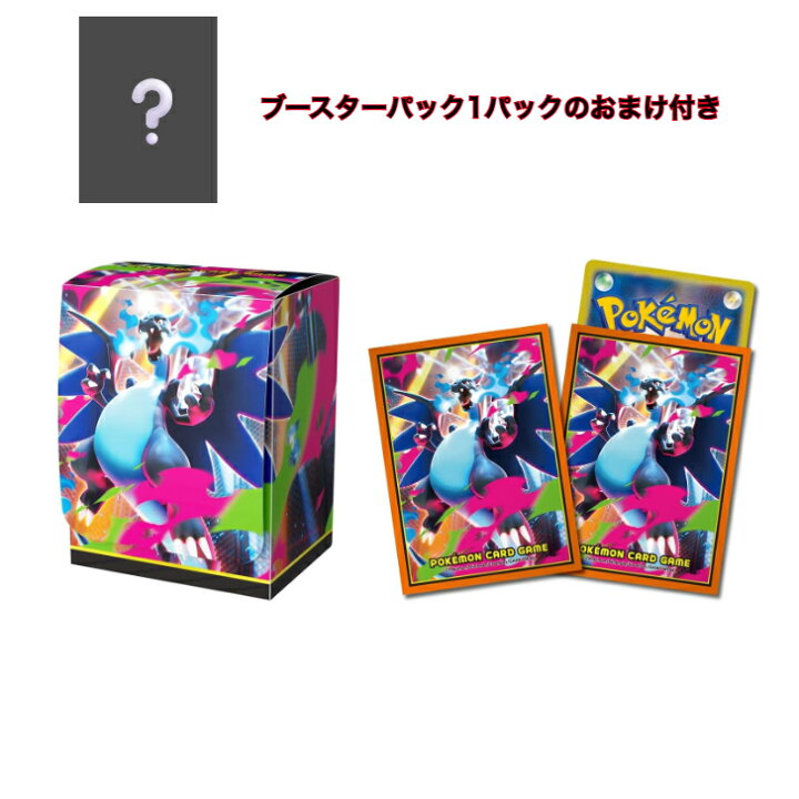 楽天市場】【2種セット】ポケモンカードゲーム メガリザードンX デッキ 