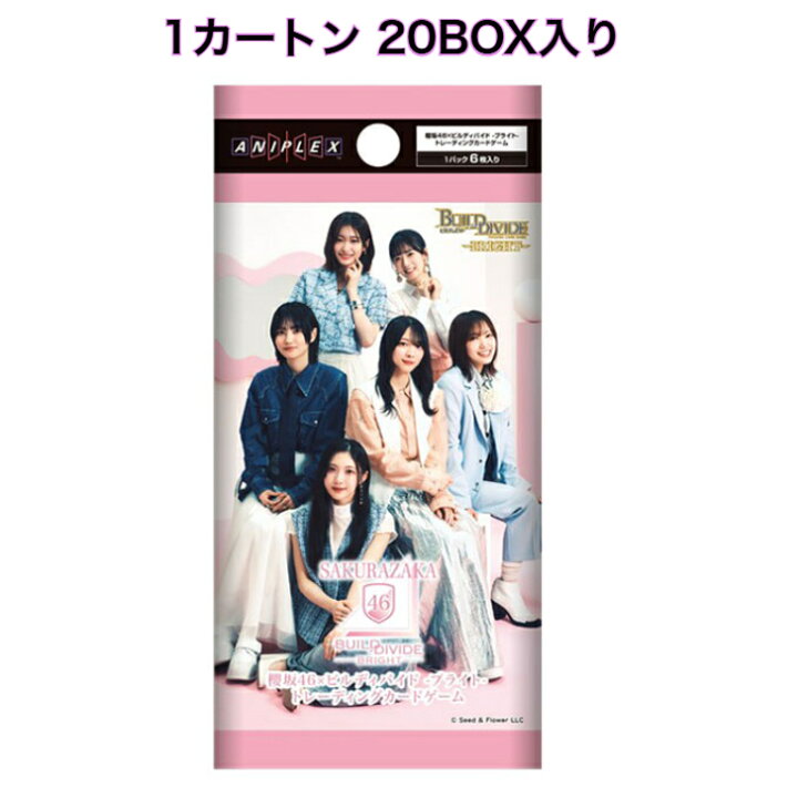楽天市場】櫻坂46×ビルディバイド -ブライト- トレーディングカード 