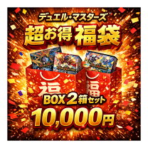 楽天市場】デュエルマスターズ 福袋の通販