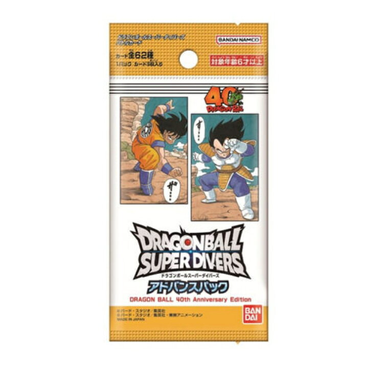 楽天市場】ドラゴンボールスーパーダイバーズ アドバンスパック 