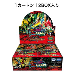 �f���G���E�}�X�^�[�Y TCG DM26-RP2 �t�D�� ��2�e �R����֒f! �t�]�̃h�M���S���v��!! �J�[�g�� 12BOX����