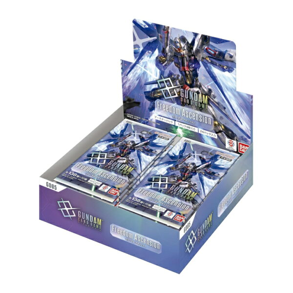ガンダムカードゲーム ブースターパック Freedom Ascension[GD05] (BOX)24パック入り