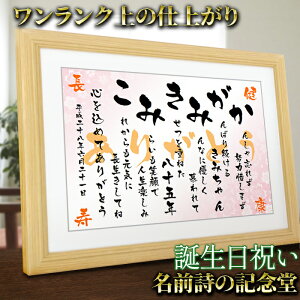 名前の詩 置物 オブジェ 通販 価格比較 価格 Com
