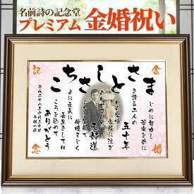 楽天市場 名前ポエムの通販