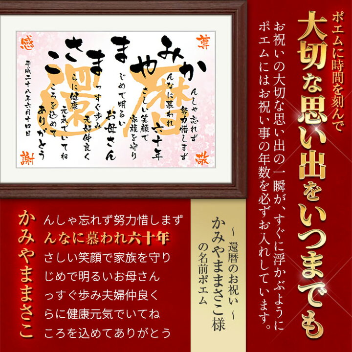 楽天市場 喜寿 祝い プレゼント 名前詩 ｌサイズ額付 ａ３ 女性 男性 喜寿のプレゼント 名前ポエム 名入れ オーダー 77歳の誕生日プレゼント お父さん お母さん 記念日 感動 両親へ退職の贈り物に喜寿のポエム 名前の詩 名前のポエム ネームポエム 名前詩の
