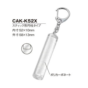 スティック キーホルダー クラフトの人気商品 通販 価格比較 価格 Com スティック キーホルダー クラフトの人気商品 通販 価格比較 価格 Com