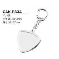 【39ショップ/3,980円以上で送料無料※沖縄除く】ハメパチ キーホルダー 手作り ナスカン ピック形 32.6x…