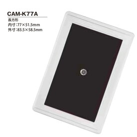 ★【ハメパチ】自分で作るオリジナル写真入りストラップ 手作りキット 長方形77x51.5mm マグネット CAM-K77A【100個入り】　[D:N]